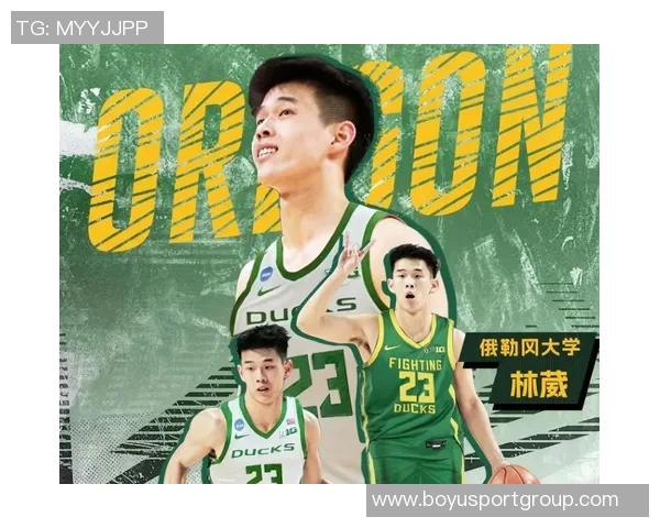 林葳分享NCAA比赛强度与国际赛场相似的适应经历与挑战